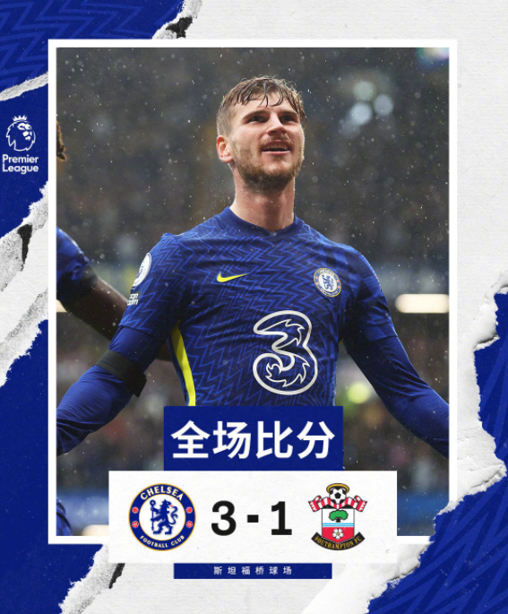 英超-维尔纳破门奇尔维尔进球 切尔西3-1南安普敦