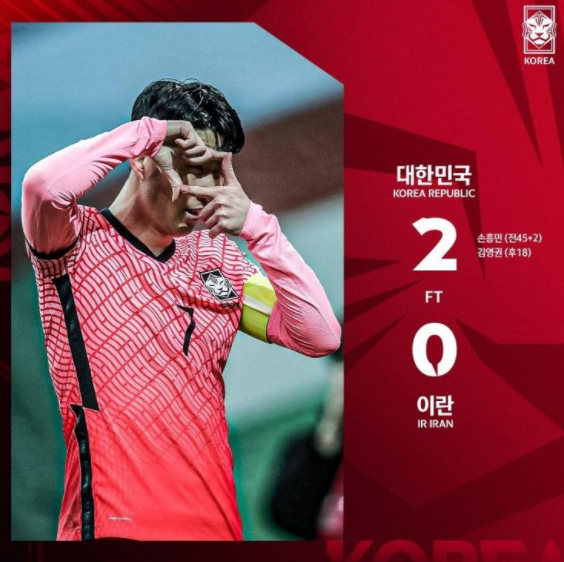 世预赛-韩国2-0伊朗登顶小组榜首 孙兴慜世界波金英权破门