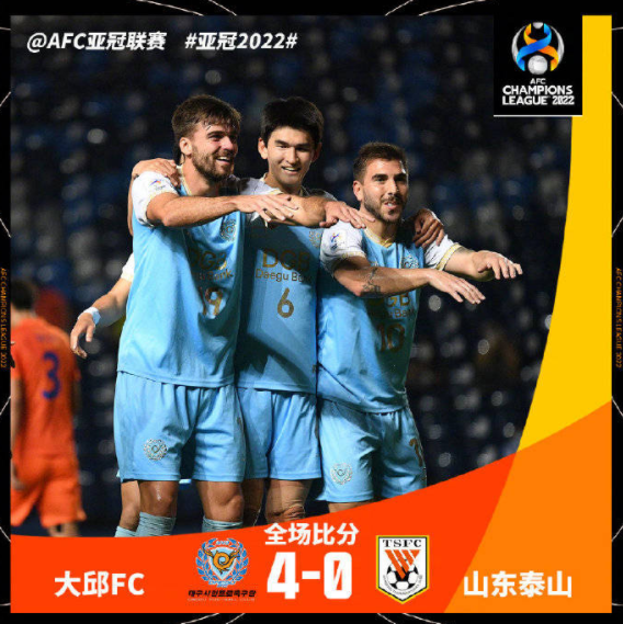 亚冠-泽卡破门蔺国玉头球造险 山东泰山0-4不敌大邱FC