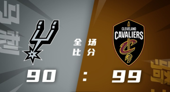 NBA夏联-内布哈德20+5+5 西拉19+8 普里莫20+5 骑士99-90轻取马刺