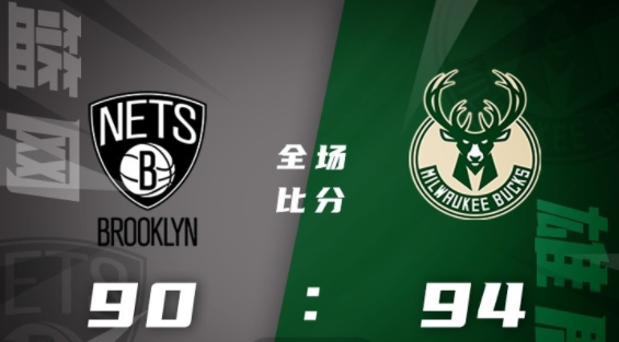 NBA夏联-比彻姆16分 托马斯31分 雄鹿94-90力克篮网