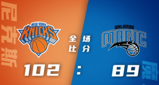 NBA夏联-麦克布莱德23+5+5 格莱姆斯22+6 尼克斯102-89击败魔术