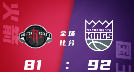 NBA夏联-穆雷缺阵 伊森19+10 史密斯12+12 火箭81-92不敌国王