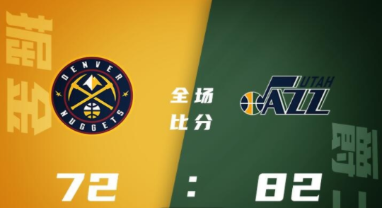 NBA夏联-巴特勒15+6 阿姆斯20分 爵士82-72轻取掘金夏联收官