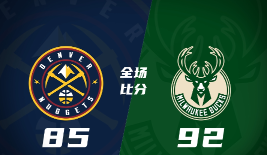 NBA夏联-比彻姆23+8 沃特森23+5 雄鹿92-85力克掘金