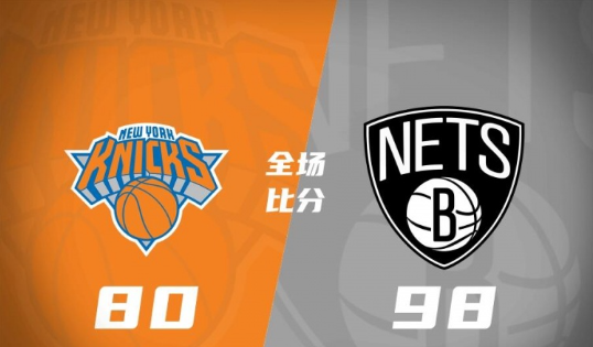 NBA夏联-A-布鲁克斯21分 杰伦-威尔逊18+8 篮网98-80轻取尼克斯