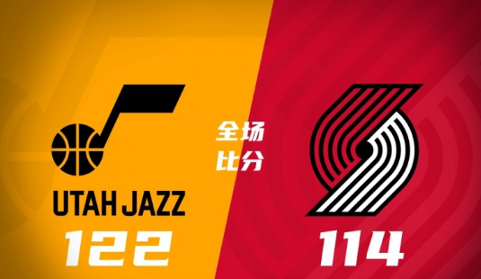 塔克23分 凯斯勒10+10+7帽 亨德森23+10 爵士122-114送开拓者5连败