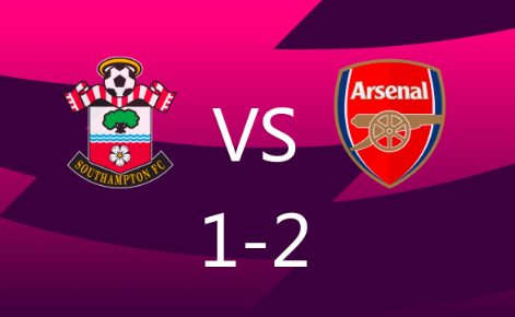 英超-阿森纳2-1南安普顿 厄德高绝杀蒂尔尼告别战破门